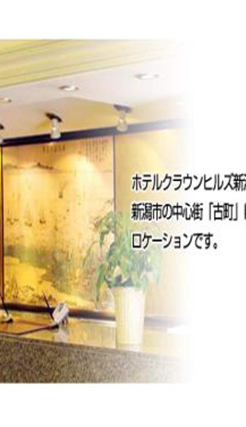 Hotel Crown Hills Niigata