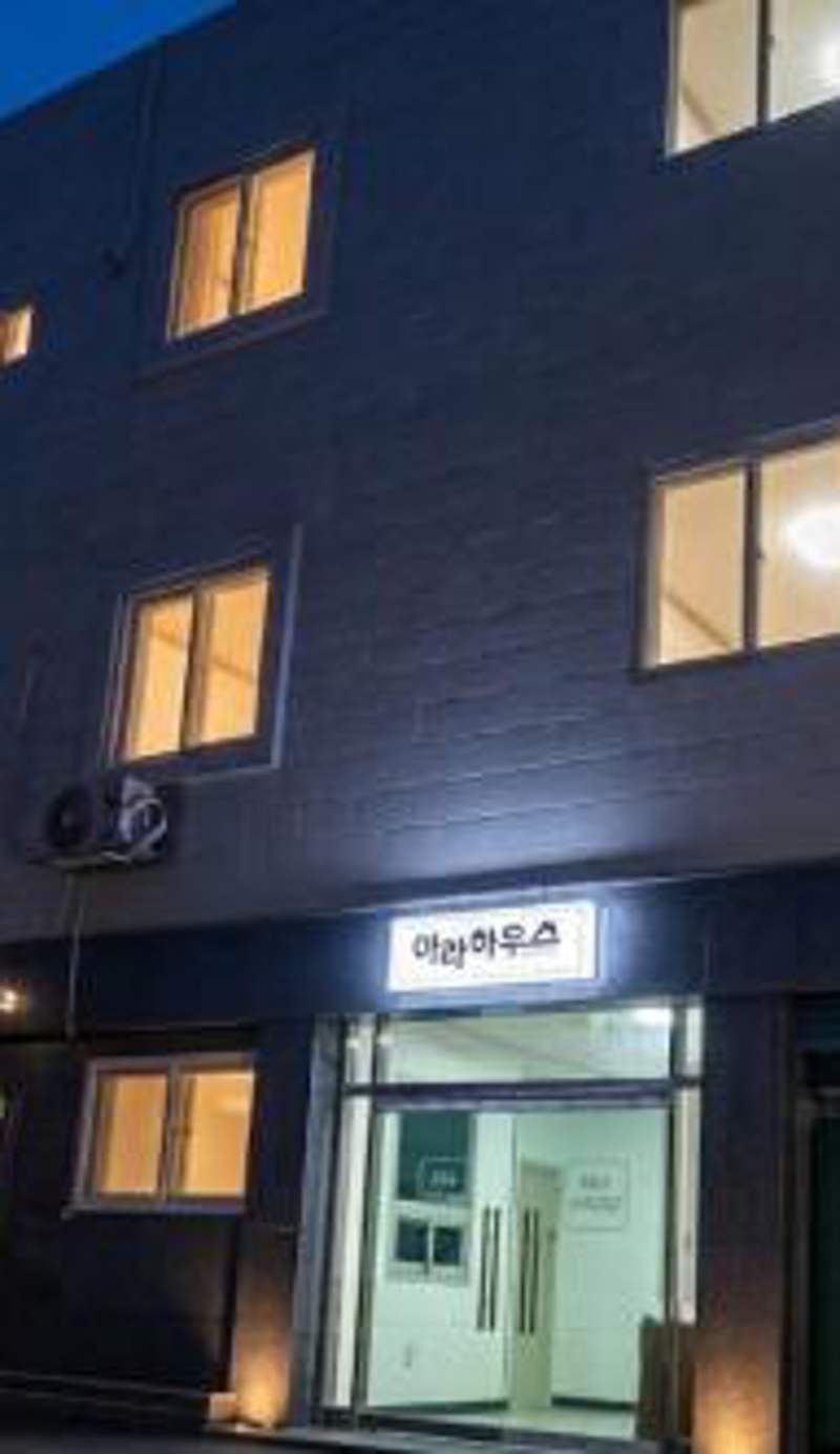 Ara Guesthouse