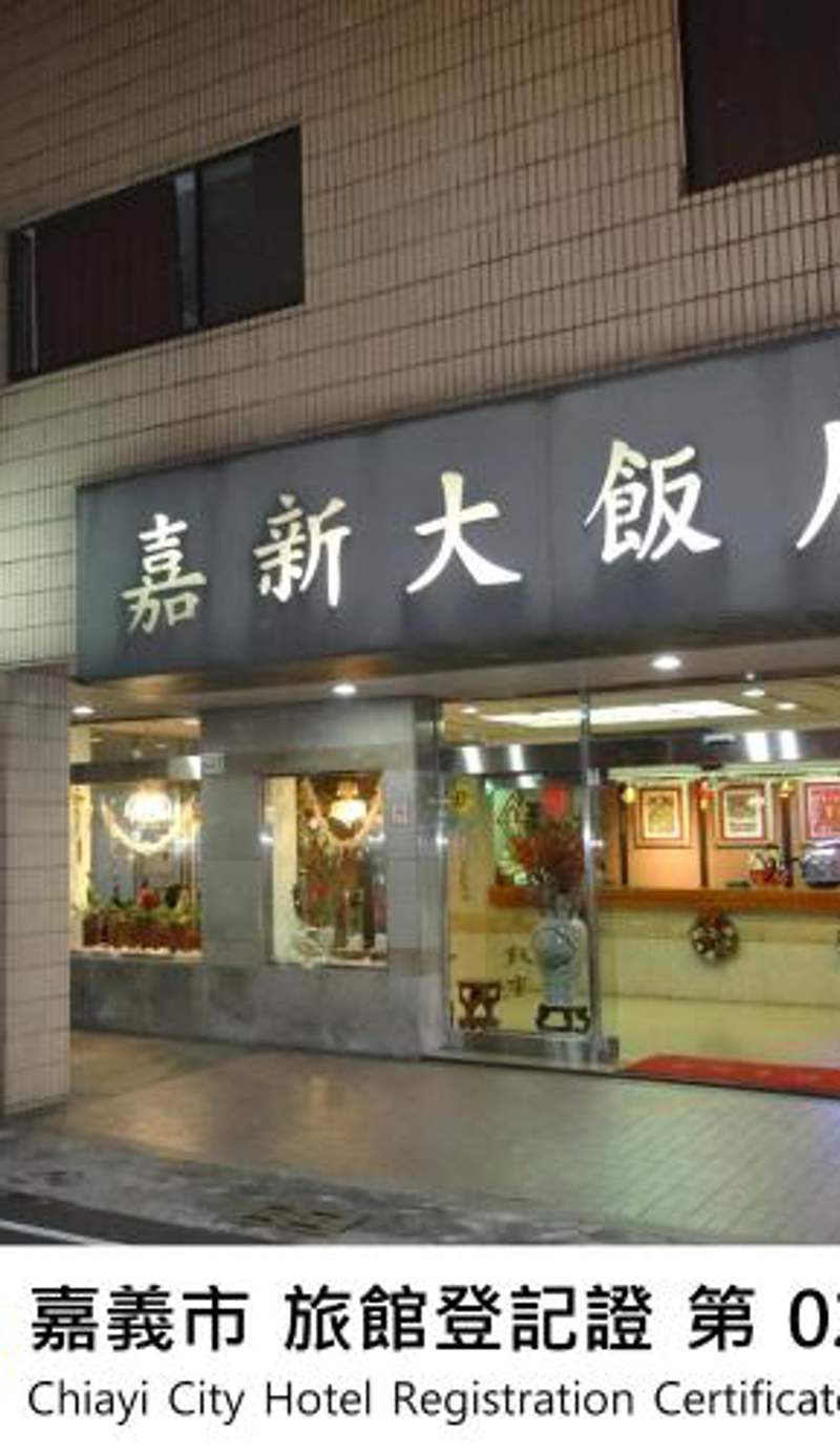 Jia Xin Hotel