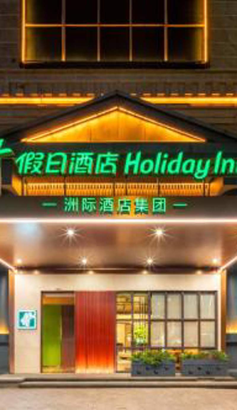 Holiday Inn Hangzhou West Lake by IHG