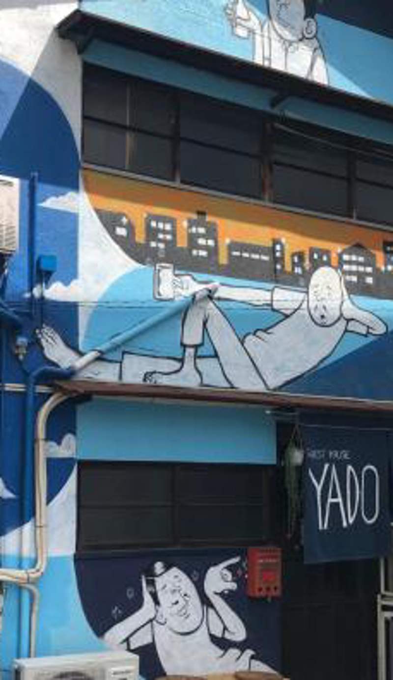ura Yadokari House
