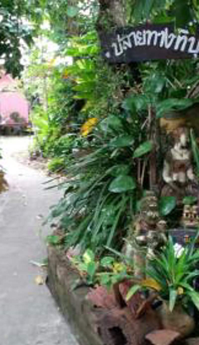 บ้านปุณยาพร โฮมสเตย์