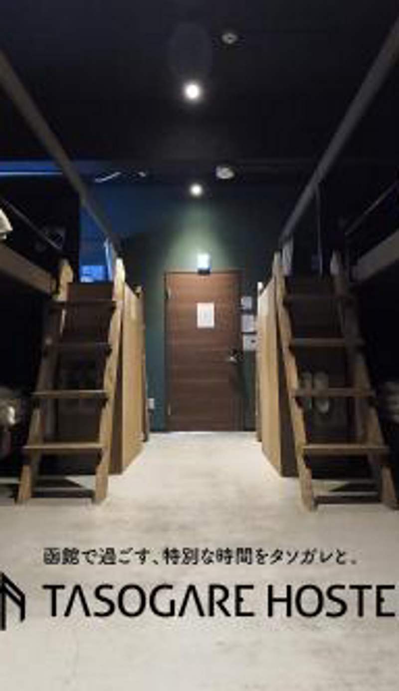 Tasogare Hostel