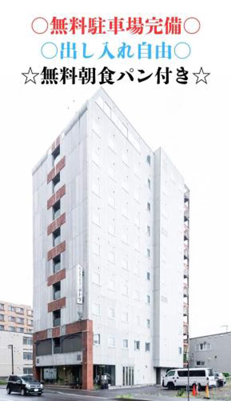 Tabist Annex Hotel Tetora Hakodate