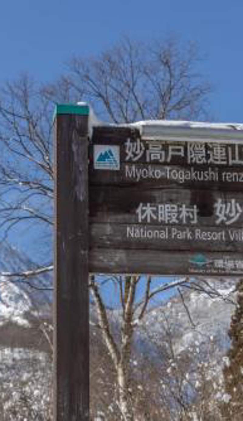 Kyukamura Myoko