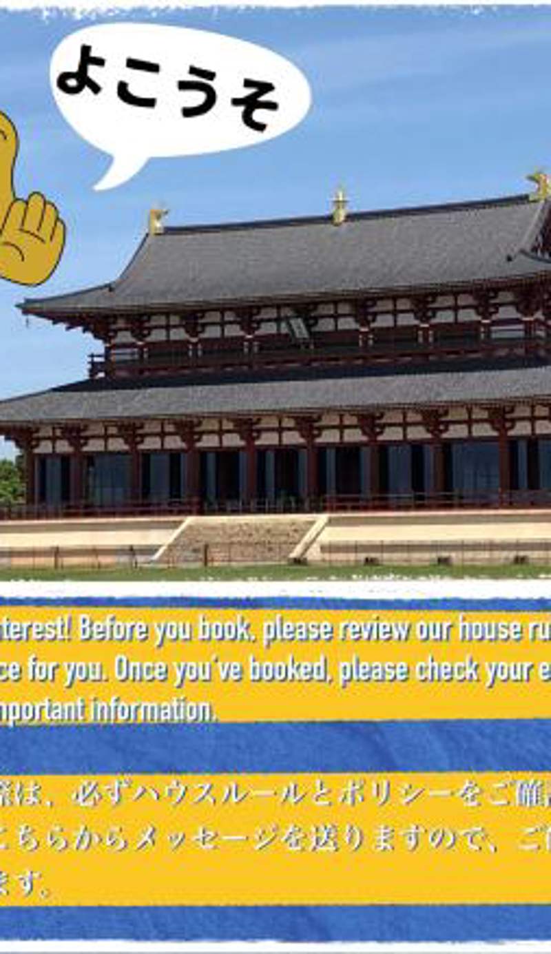 ゲストハウス奈良庵 Nara An