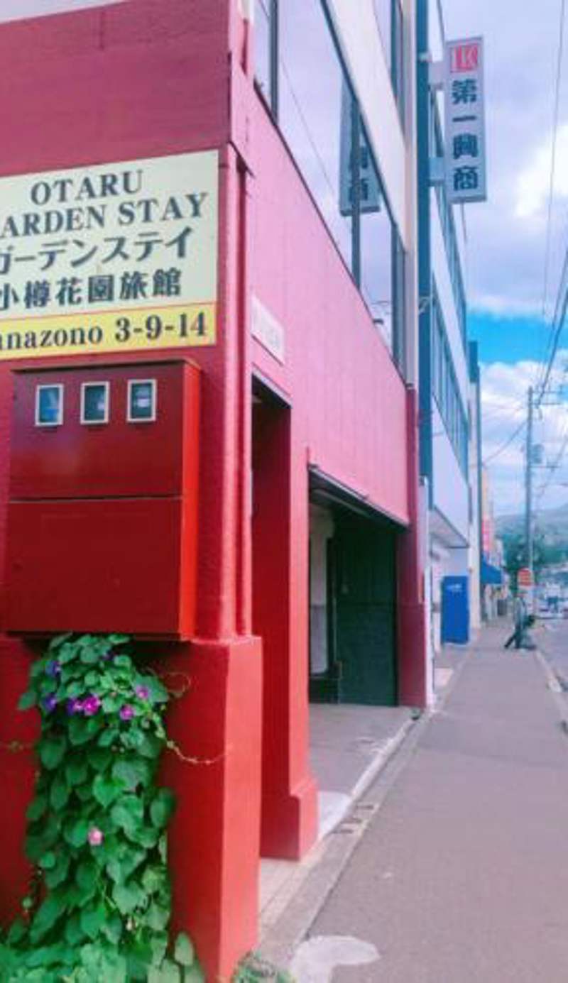 Otaru Garden Stay
