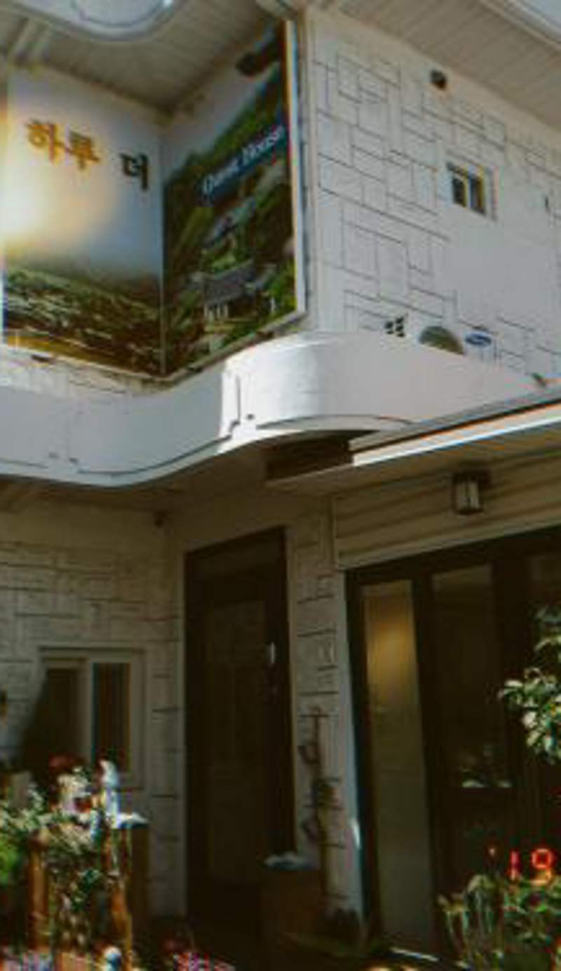 Haru The Guesthouse