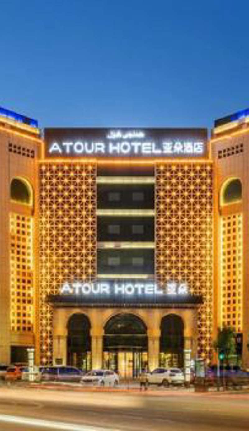 Atour Hotel (Turpan Wenhua West Road)