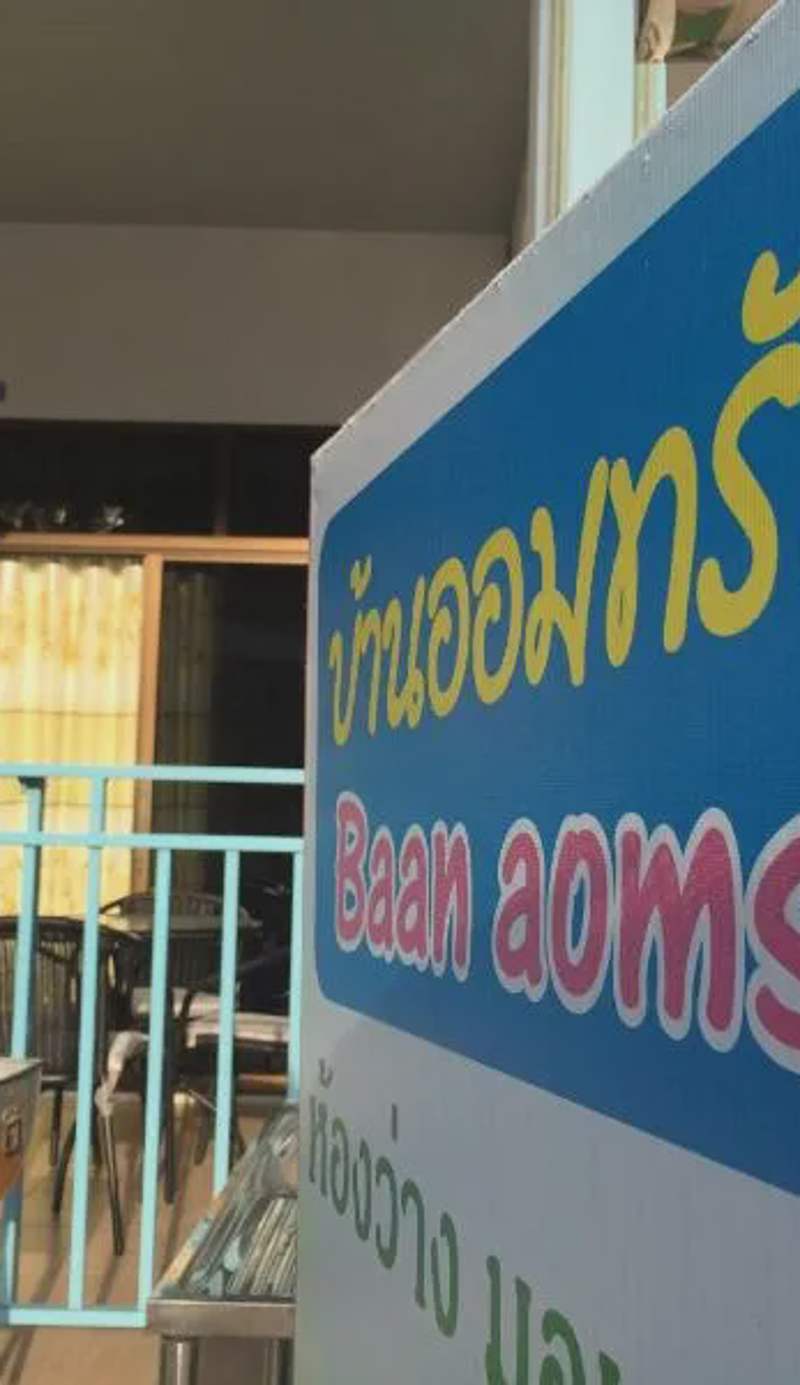 Baan AomSub