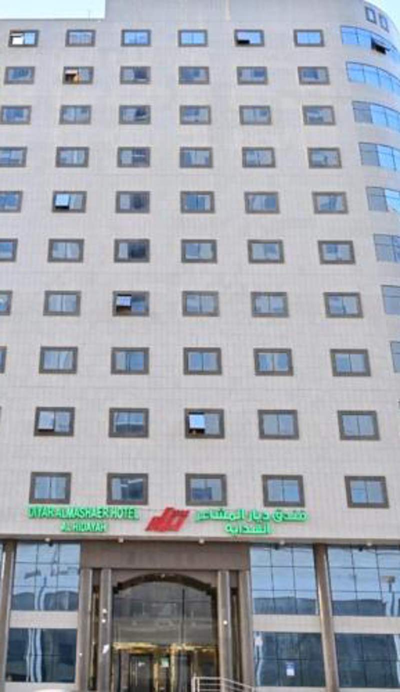 ديار المشاعر الهداية الفندقية Diyaralmashaer Al-Hadiyah Hotel