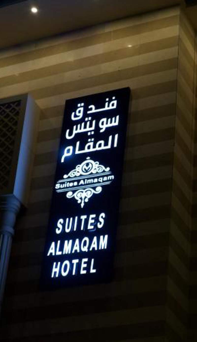 Suites Al Maqam Hotel
